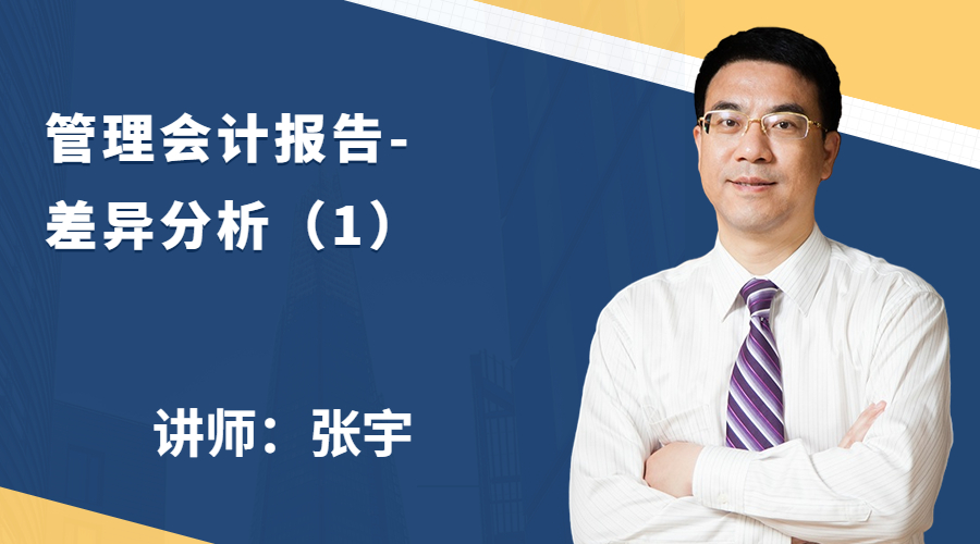 财务数据分析师网课更新的通知