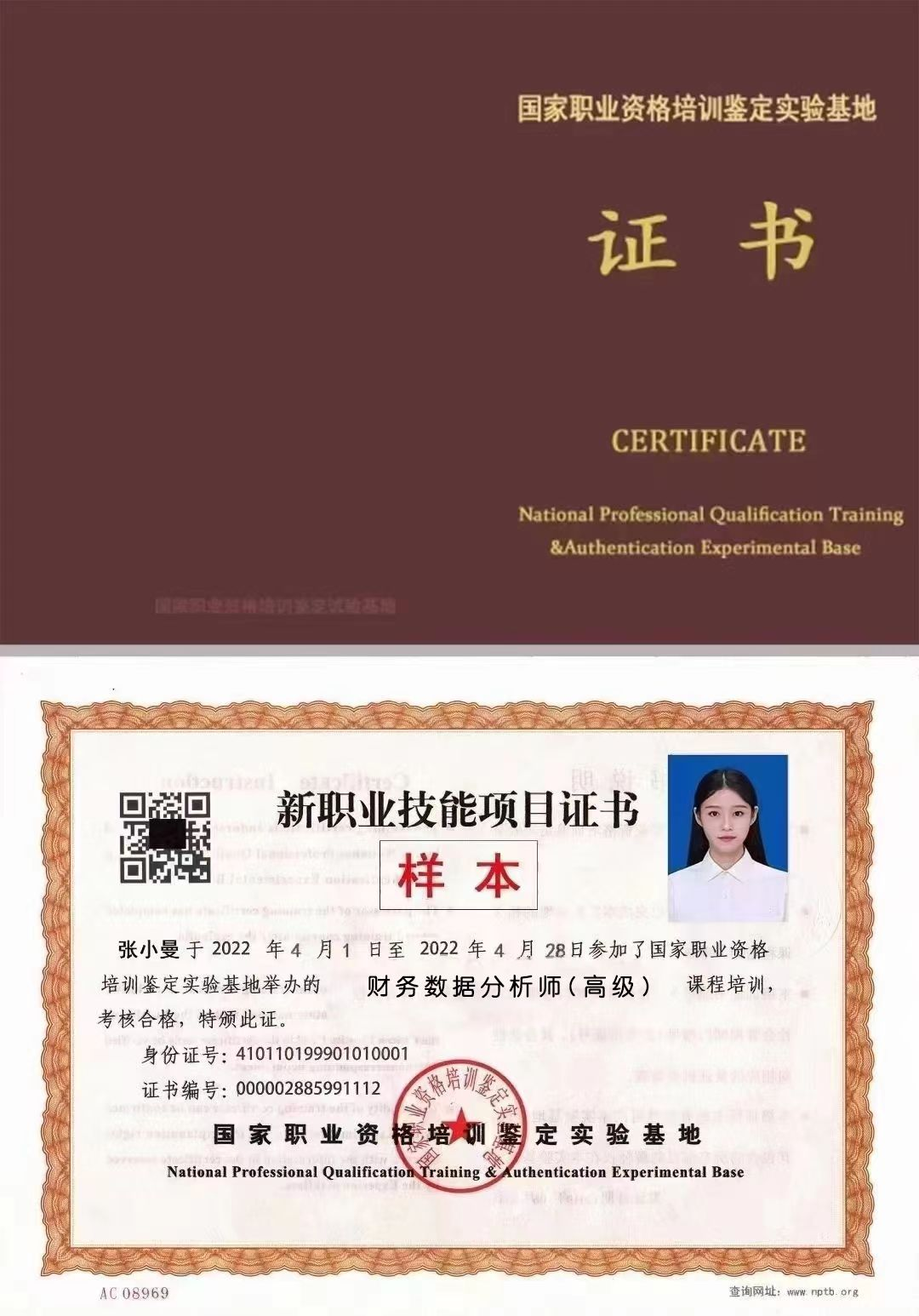 证书样本