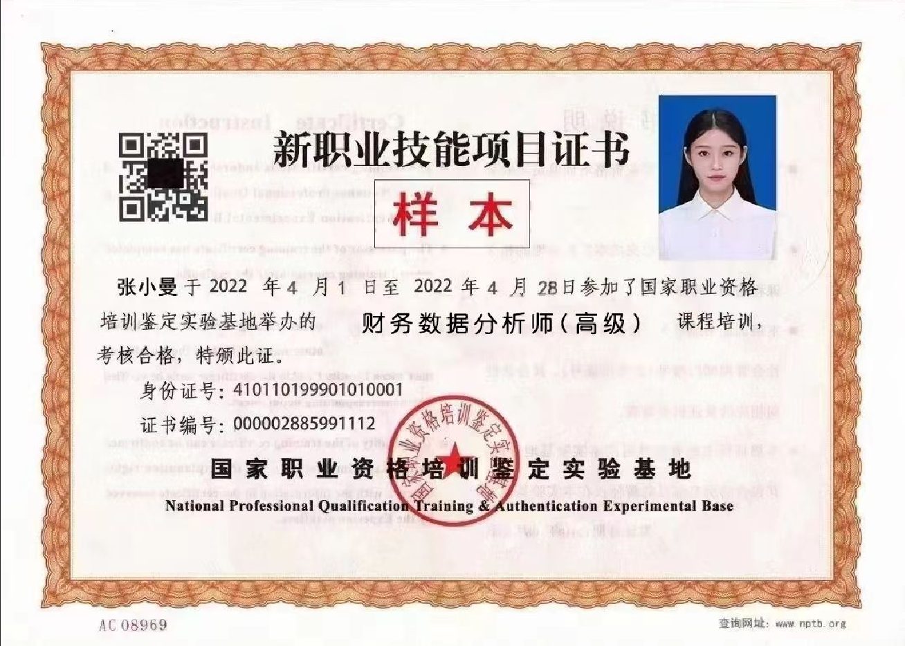 证书内页